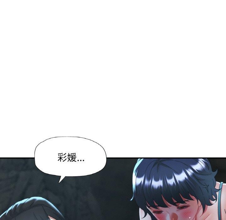 [韩国漫画] 已嫁人的她 剧情,熟女人妻#[157P]-16
