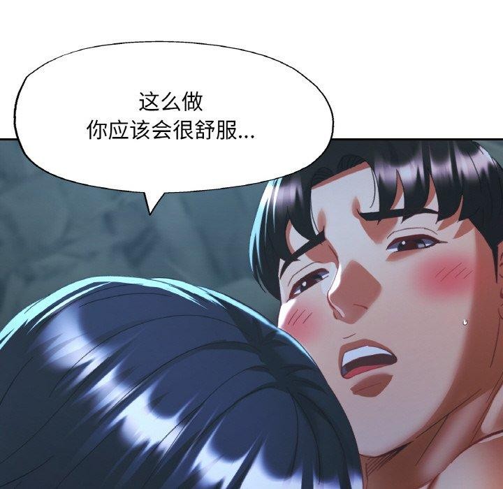 [韩国漫画] 已嫁人的她 剧情,熟女人妻#[157P]-38