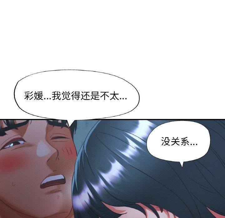 [韩国漫画] 已嫁人的她 剧情,熟女人妻#[157P]-7