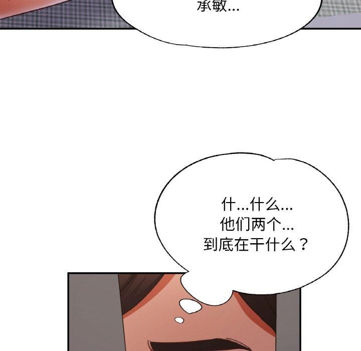 [韩国漫画] 已嫁人的她 剧情,熟女人妻#[146P]-106