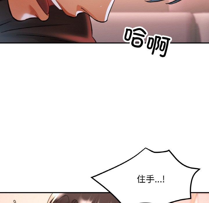 [韩国漫画] 已嫁人的她 剧情,熟女人妻#[146P]-114