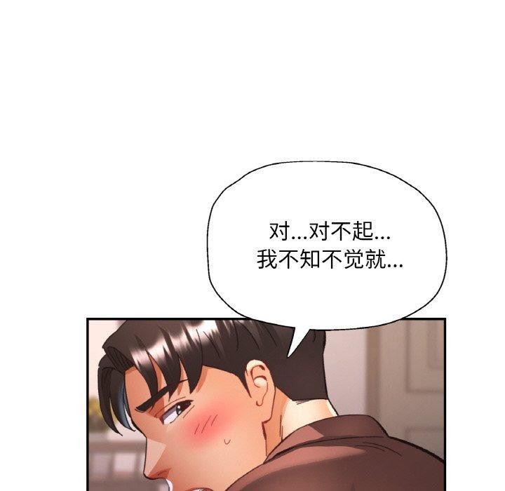 [韩国漫画] 已嫁人的她 剧情,熟女人妻#[146P]-118