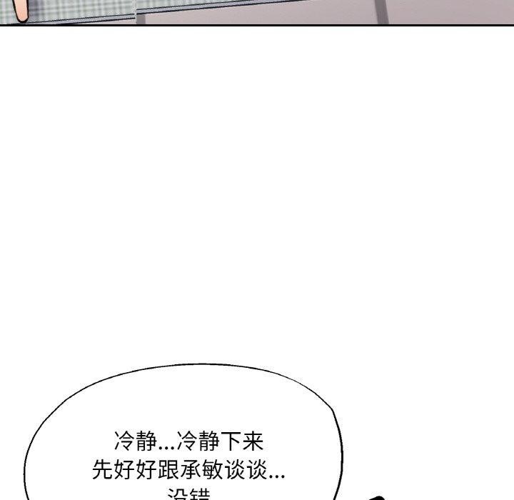 [韩国漫画] 已嫁人的她 剧情,熟女人妻#[146P]-126