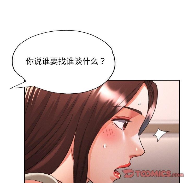 [韩国漫画] 已嫁人的她 剧情,熟女人妻#[146P]-128