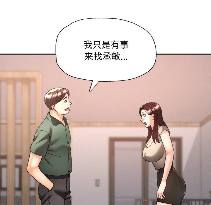 [韩国漫画] 已嫁人的她 剧情,熟女人妻#[146P]-136