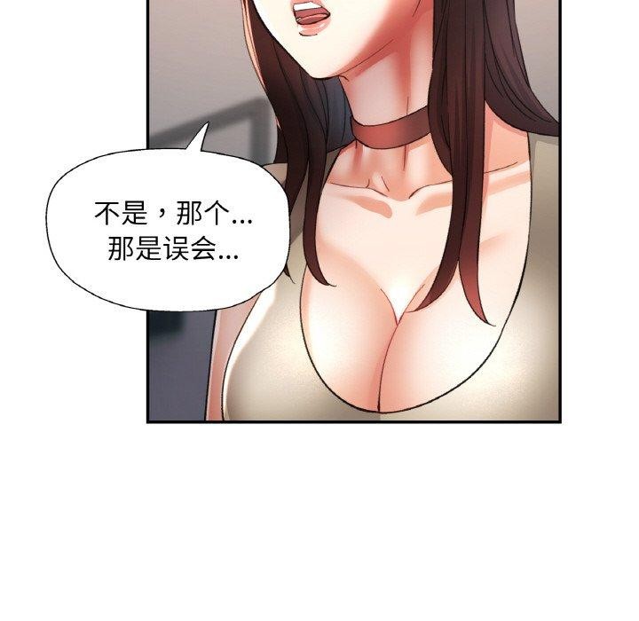[韩国漫画] 已嫁人的她 剧情,熟女人妻#[146P]-141