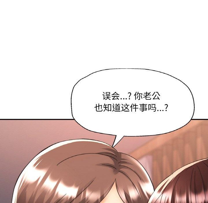 [韩国漫画] 已嫁人的她 剧情,熟女人妻#[146P]-142