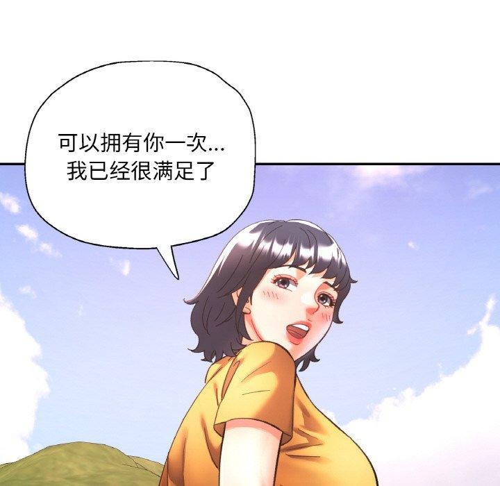 [韩国漫画] 已嫁人的她 剧情,熟女人妻#[146P]-19