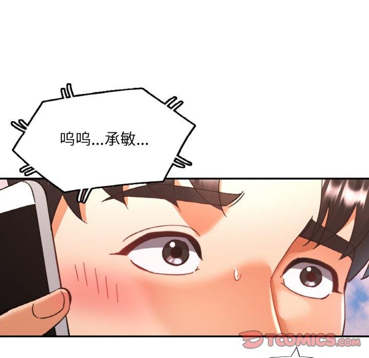 [韩国漫画] 已嫁人的她 剧情,熟女人妻#[146P]-27