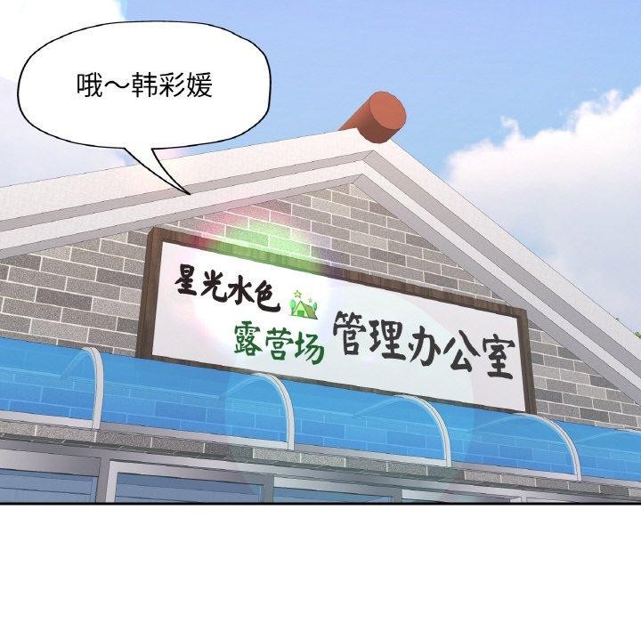 [韩国漫画] 已嫁人的她 剧情,熟女人妻#[146P]-29