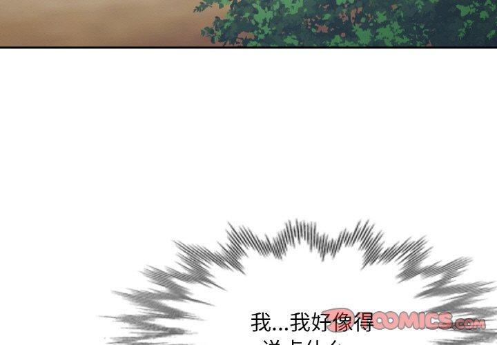 [韩国漫画] 已嫁人的她 剧情,熟女人妻#[146P]-3