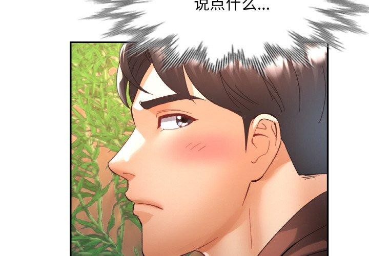 [韩国漫画] 已嫁人的她 剧情,熟女人妻#[146P]-4