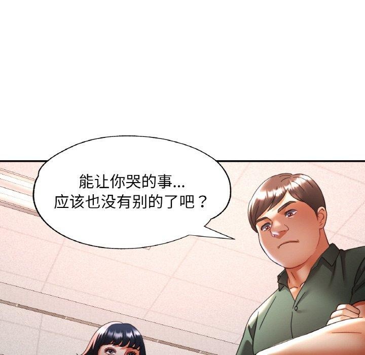 [韩国漫画] 已嫁人的她 剧情,熟女人妻#[146P]-42