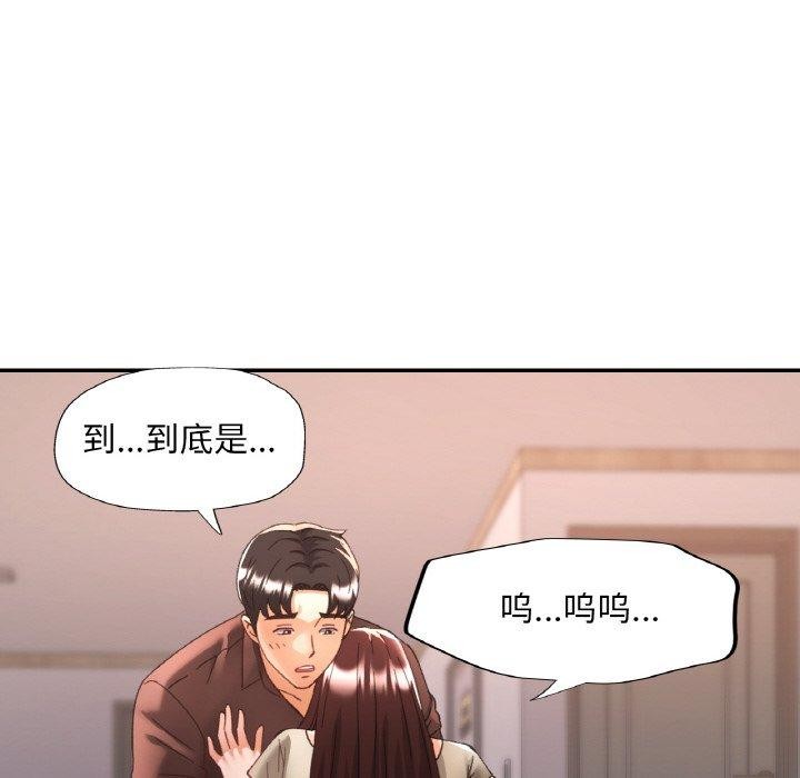 [韩国漫画] 已嫁人的她 剧情,熟女人妻#[146P]-58