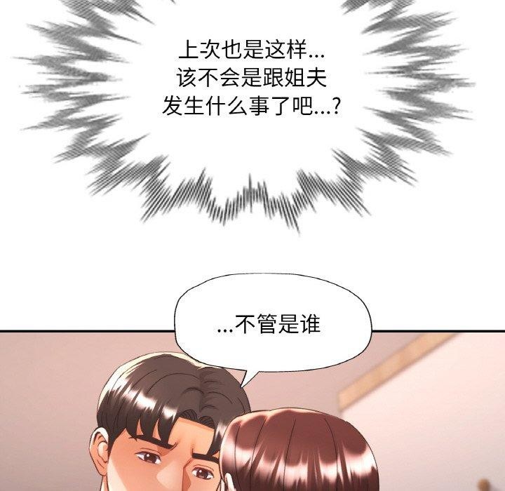[韩国漫画] 已嫁人的她 剧情,熟女人妻#[146P]-60