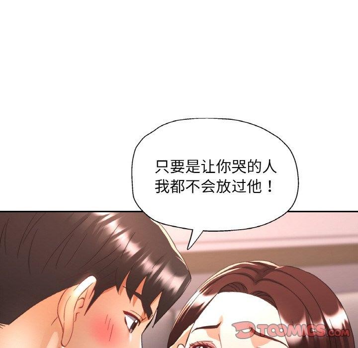 [韩国漫画] 已嫁人的她 剧情,熟女人妻#[146P]-62