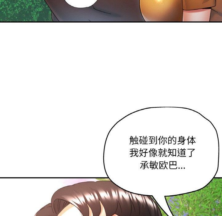 [韩国漫画] 已嫁人的她 剧情,熟女人妻#[146P]-7