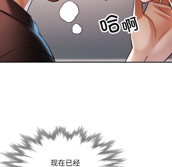 [韩国漫画] 已嫁人的她 剧情,熟女人妻#[146P]-76