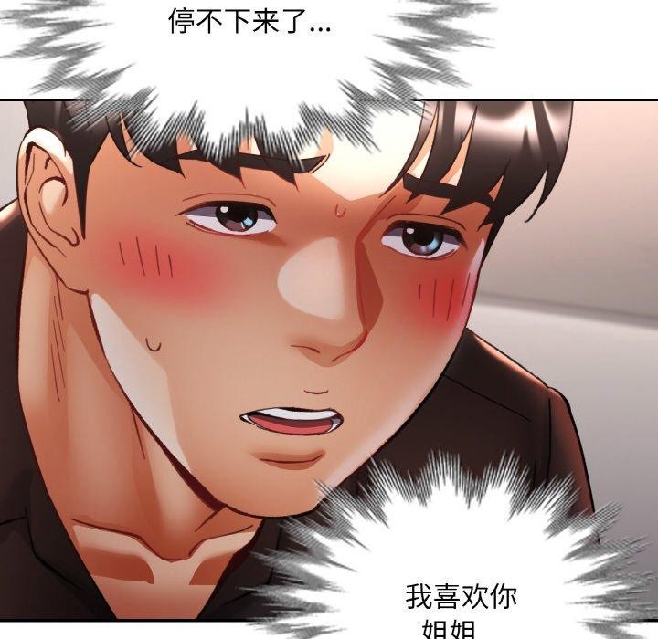 [韩国漫画] 已嫁人的她 剧情,熟女人妻#[146P]-77