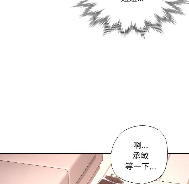 [韩国漫画] 已嫁人的她 剧情,熟女人妻#[146P]-78