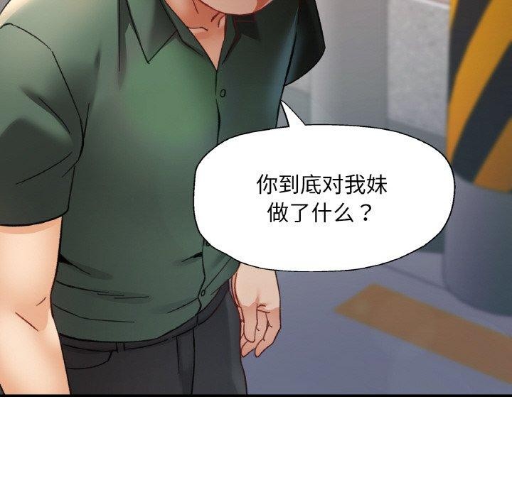 [韩国漫画] 已嫁人的她 剧情,熟女人妻#[146P]-93