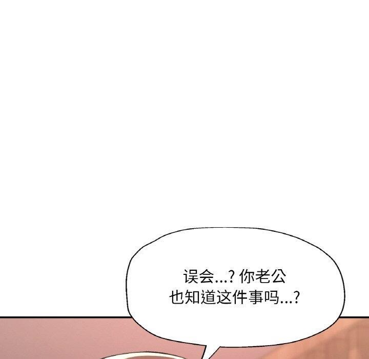 [韩国漫画] 已嫁人的她 剧情,熟女人妻#[152P]-10