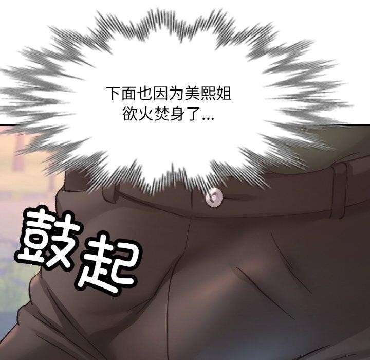 [韩国漫画] 已嫁人的她 剧情,熟女人妻#[152P]-101