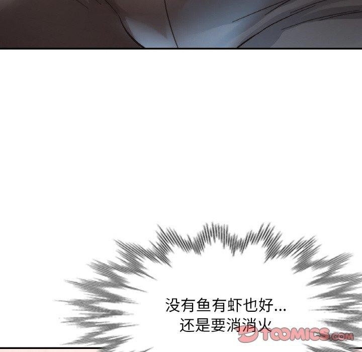 [韩国漫画] 已嫁人的她 剧情,熟女人妻#[152P]-102