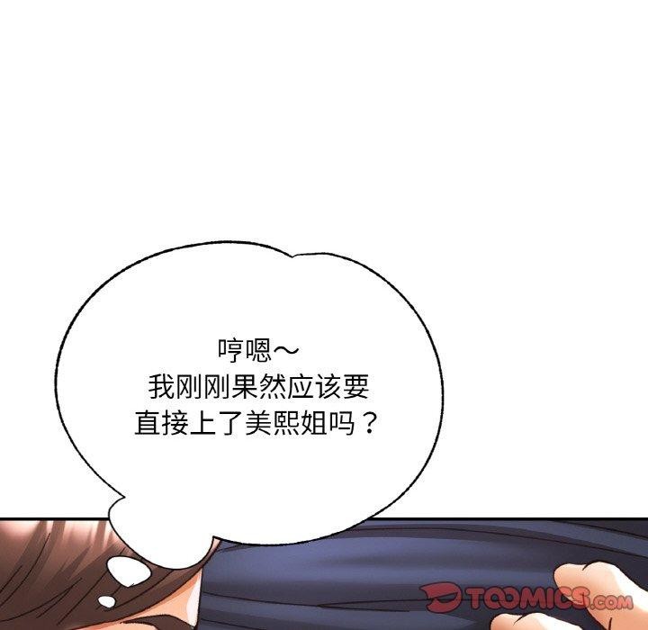 [韩国漫画] 已嫁人的她 剧情,熟女人妻#[152P]-111