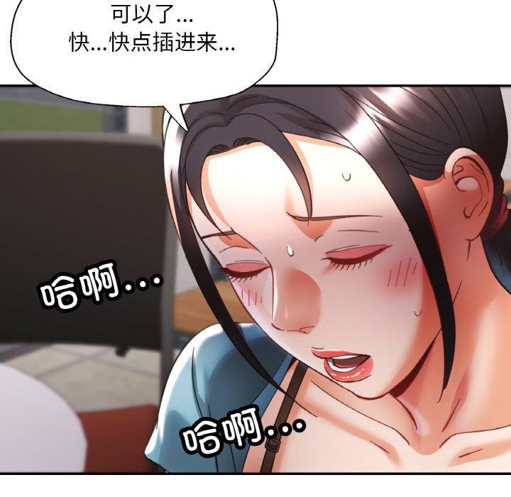 [韩国漫画] 已嫁人的她 剧情,熟女人妻#[152P]-116