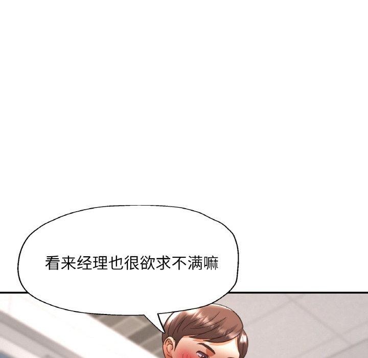 [韩国漫画] 已嫁人的她 剧情,熟女人妻#[152P]-117