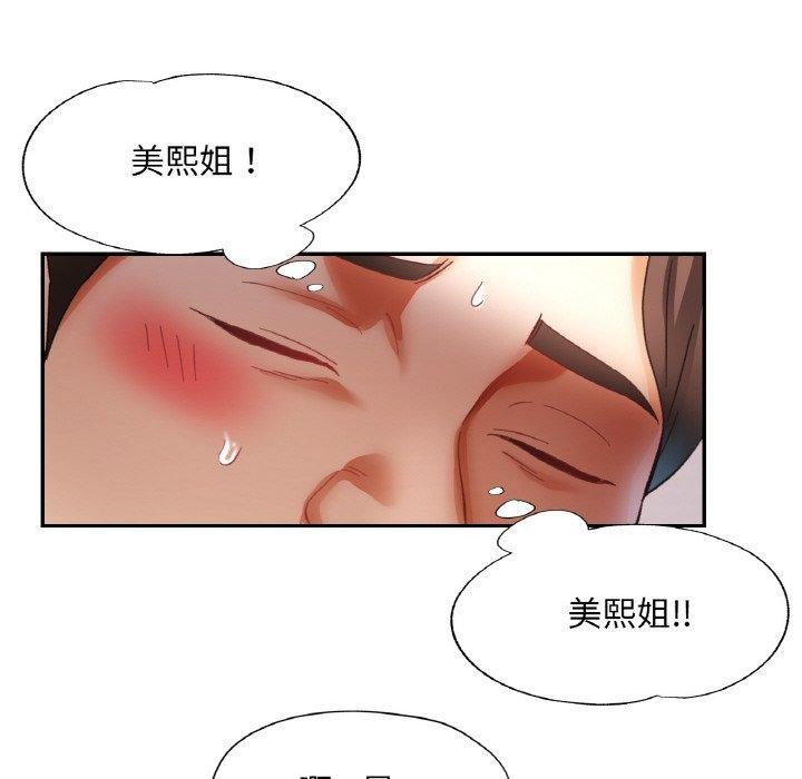 [韩国漫画] 已嫁人的她 剧情,熟女人妻#[152P]-128