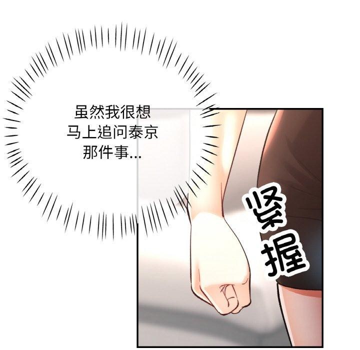 [韩国漫画] 已嫁人的她 剧情,熟女人妻#[152P]-145