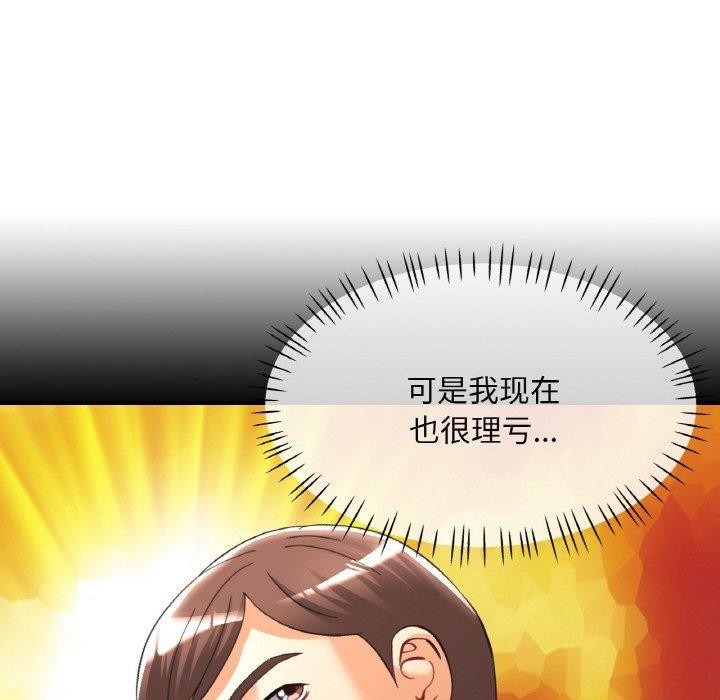 [韩国漫画] 已嫁人的她 剧情,熟女人妻#[152P]-146
