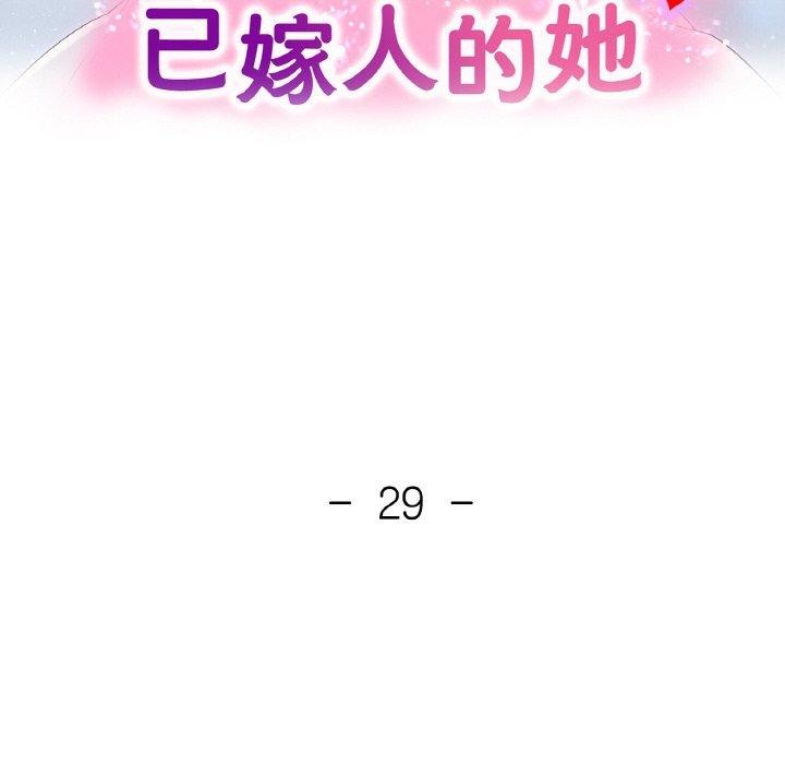 [韩国漫画] 已嫁人的她 剧情,熟女人妻#[152P]-15