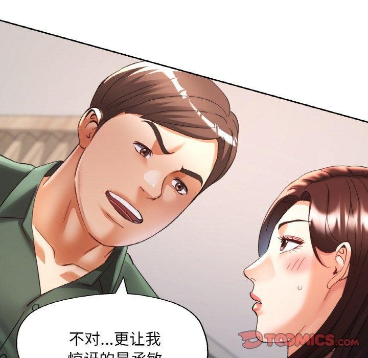 [韩国漫画] 已嫁人的她 剧情,熟女人妻#[152P]-21