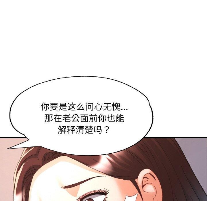 [韩国漫画] 已嫁人的她 剧情,熟女人妻#[152P]-29