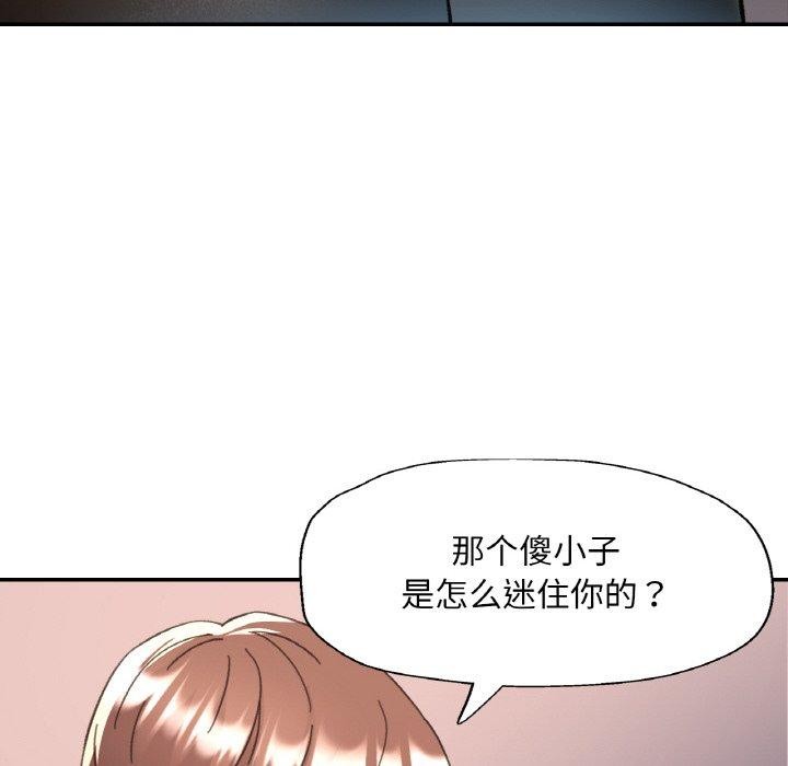 [韩国漫画] 已嫁人的她 剧情,熟女人妻#[152P]-33