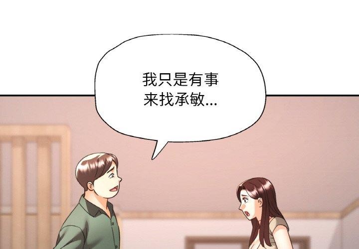[韩国漫画] 已嫁人的她 剧情,熟女人妻#[152P]-4