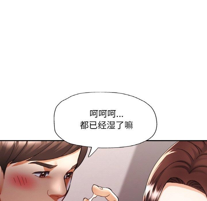 [韩国漫画] 已嫁人的她 剧情,熟女人妻#[152P]-45