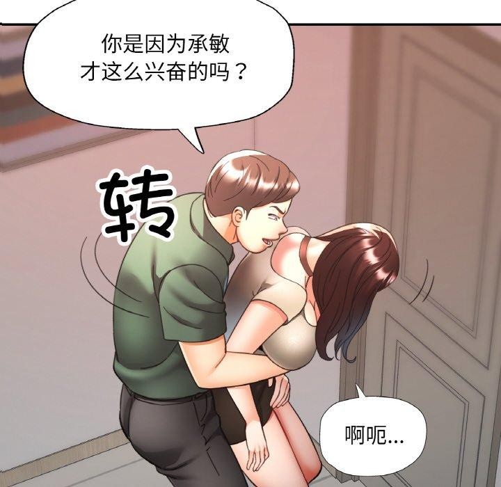 [韩国漫画] 已嫁人的她 剧情,熟女人妻#[152P]-47