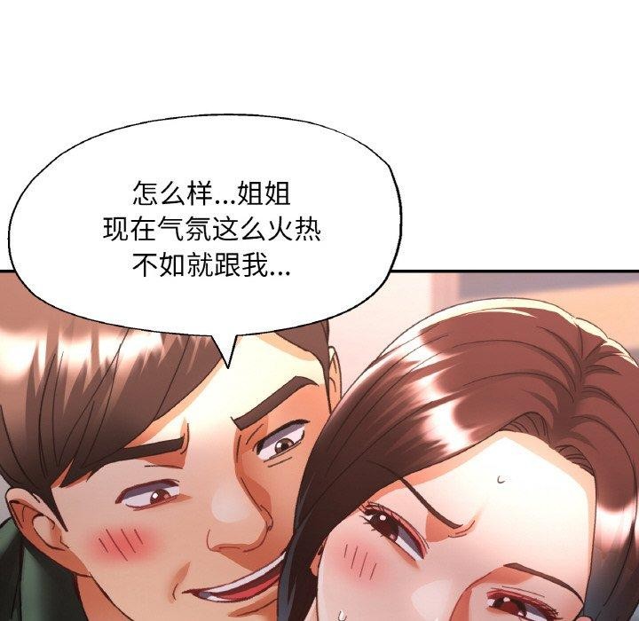 [韩国漫画] 已嫁人的她 剧情,熟女人妻#[152P]-49