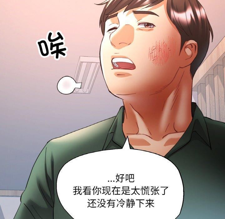 [韩国漫画] 已嫁人的她 剧情,熟女人妻#[152P]-60