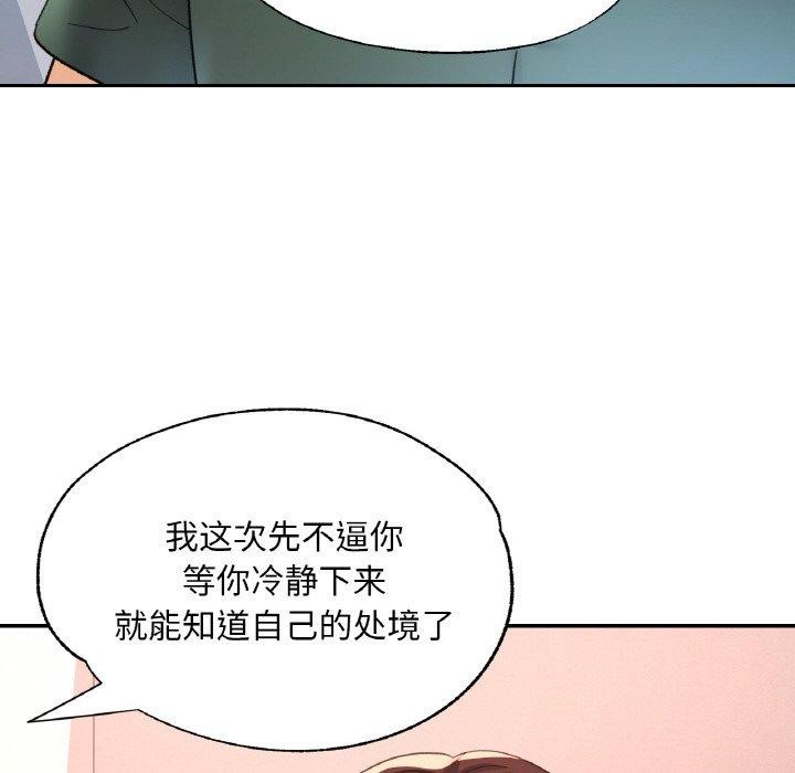[韩国漫画] 已嫁人的她 剧情,熟女人妻#[152P]-61
