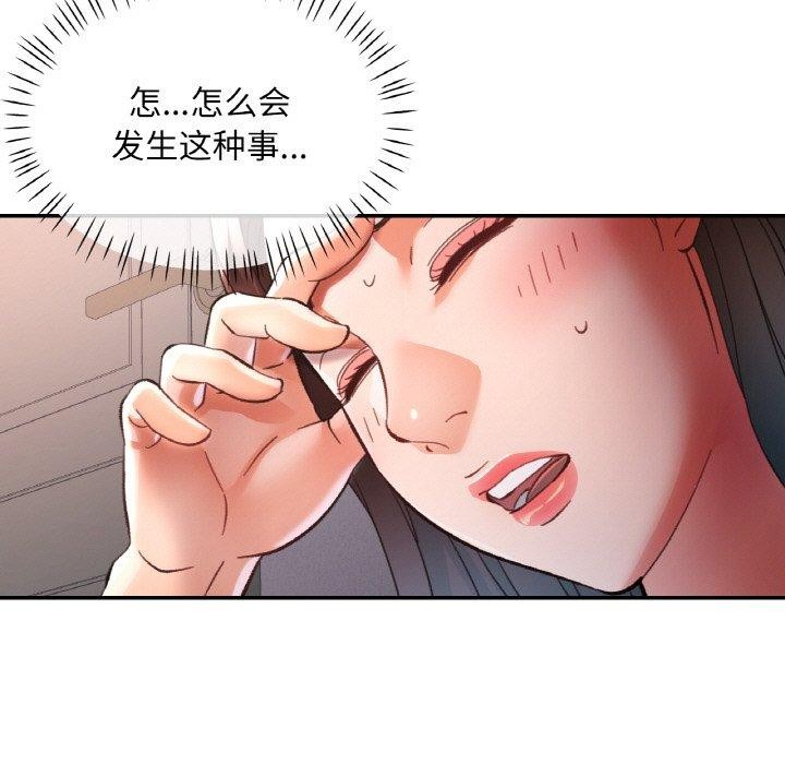 [韩国漫画] 已嫁人的她 剧情,熟女人妻#[152P]-68