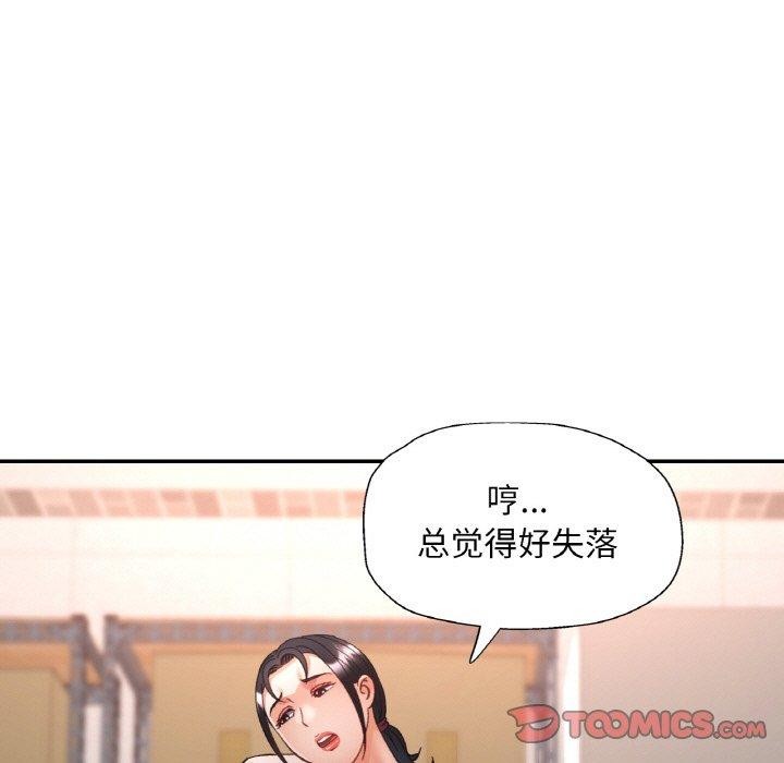 [韩国漫画] 已嫁人的她 剧情,熟女人妻#[152P]-75