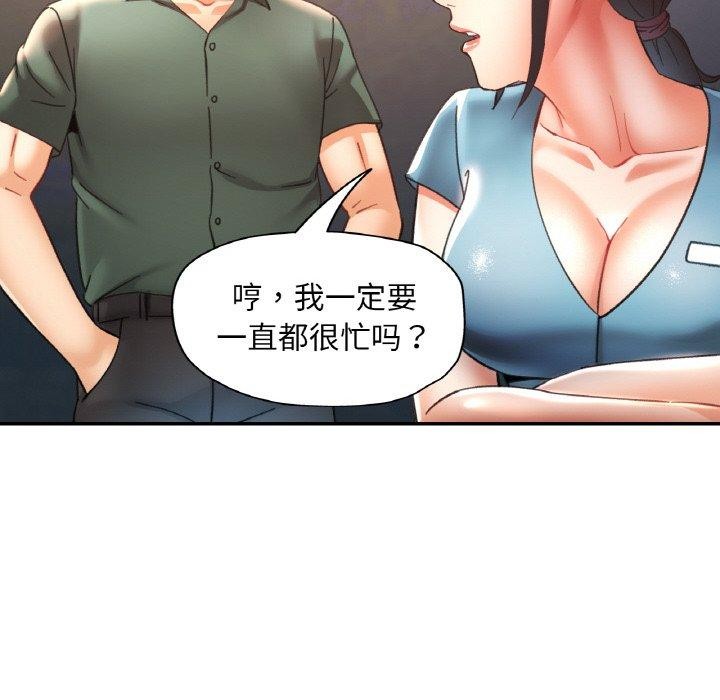 [韩国漫画] 已嫁人的她 剧情,熟女人妻#[152P]-82