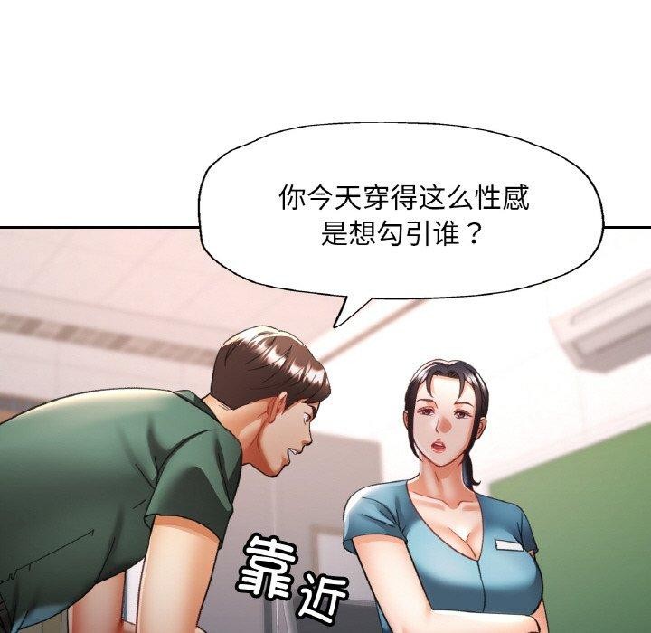 [韩国漫画] 已嫁人的她 剧情,熟女人妻#[152P]-83