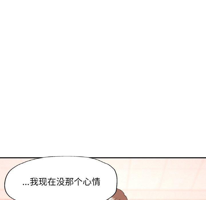 [韩国漫画] 已嫁人的她 剧情,熟女人妻#[152P]-89