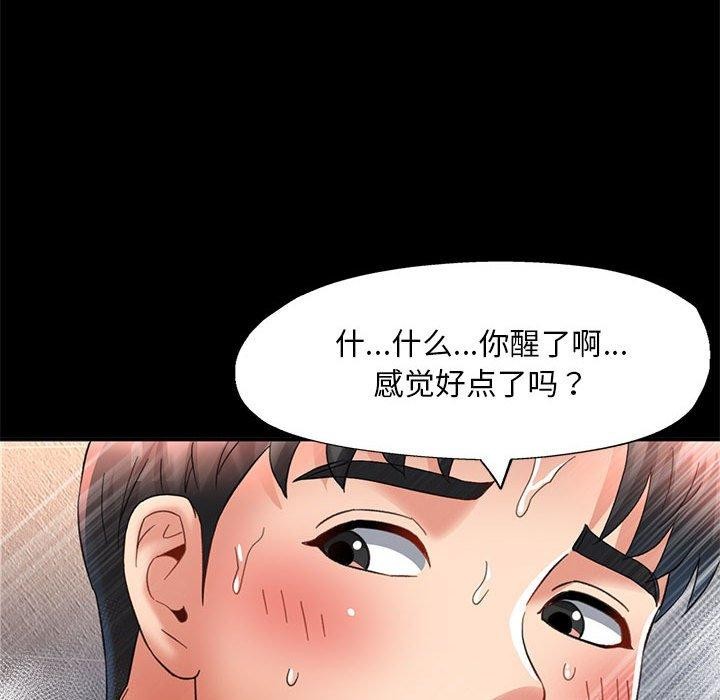 [韩国漫画] 已嫁人的她 剧情,熟女人妻#[144P]-106